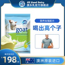 OZGoodDairy Australian breast milk Australia imports not on fire pure goat milk powder high calcium 400g