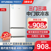 Hyundai 215L three-door refrigerator home energy-saving silent small two-door refrigerator refrigerator refrigeration and refrigeration power saving