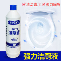 Toilet cleaning liquid Toilet deodorant decontamination Toilet treasure Household toilet cleaner de-yellow decontamination descaling net