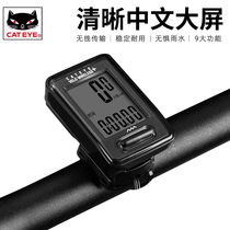 CATEYE Cat eye code table wireless Chinese and English bicycle code table Road mountain bike code table Riding equipment accessories