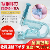 Ear hole artifact disposable painless ear piercing device hypoallergenic piercing needle student ear piercing ear hole piercing ear hole