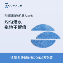 Corworth accessories rag 3 pieces of treasure DO DS series special accessories