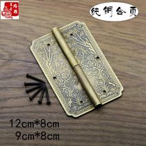 Pure copper hinge top cabinet Antique hinge Plum orchid chrysanthemum bamboo pattern folding Chinese furniture wardrobe cabinet door hinge