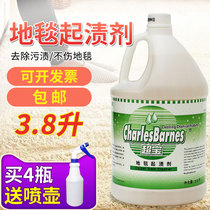 SuperBao DFF009 Carpet Stain Remover Large Barrel Hotel Carpet Detergent Powerful Decontamination Stain Removal Cleaning Liquid 3 8L