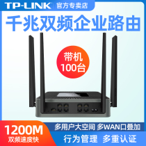 TP-LINK Enterprise Grade Router Wireless Wifi 6 Gigabit Port High Power Wall Through Wall Wangduo Double WAN Port Tplink Company Office Business Edition 9 Port 8 Hole Wired 5-way War