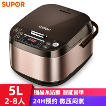SUPOR SUPOR SF50FC643 SF40FC643 rice cooker household rice cooker 4L 5L large capacity