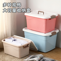 Toy clothes finishing box Household clothes storage box Covered box Plastic extra-large capacity box storage box