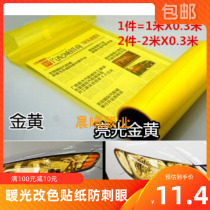 Golden yellow lamp film fog lamp bright surface taillight scattered lamp automobile electric motorcycle headlight white color change film