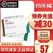 Priority SF as low as 56 boxes)Qiyue Finasteride tablets 1mg*28 boxes Treat baldness Androgenic alopecia Promote hair growth Prevent continued hair loss Finasteride tablets 1m