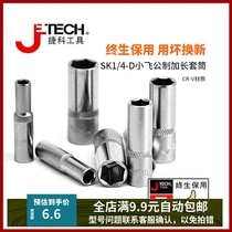 Jike tool Xiaofei 1 4 inch hexagon metric long sleeve extension sleeve small fly Ratchet wrench casing auto repair