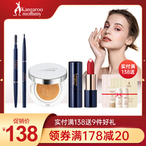 Kangaroo mother pregnant makeup cushion CC cream set Lipstick eyebrow pencil Natural pregnancy cosmetics official website