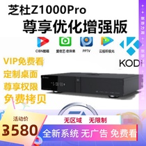 Chi Du Z1000PRO Blue Light 4K Hard Disk High Definition Player Wifi Home Box Network Set-top Box Pitching