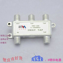 Broadband cable TV splitter 310 three-point 3-branch punch 2 drill 2 drill