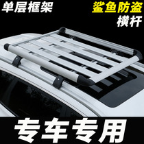 Application of the North Steam Speed s6 S7 Changriver M60 Weiwang M60 Wind God AX5 Roof Luggage Rack SUV Retrofit Frame