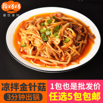 Flammulina velutipes 170g cold dishes open bags ready-to-eat vegetarian dishes Hotel Hotel features semi-finished cold food ingredients