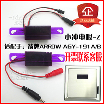 Ma Mu applicable ARROW Wrigley AGY191AB urinal sensor probe small electric eye-Z QC6V accessories