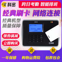 Komi attendance machine Credit card machine Work punch card machine Attendance induction ID magnetic card check-in machine Network connection KD-38 kindergarten attendance machine School park punch card machine timing check-in factory attendance