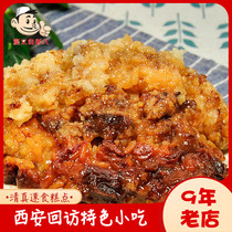 Halal white old eight Jin cake cake mirror cake 400g three bags of Japonica cake Xian Hui Min Street snack food