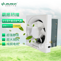 Jiangmen Jinling exhaust fan 6 inch half plastic louver type ultra-quiet ventilation fan opening 200mm APB15-3-1