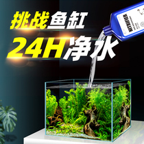 Fish tank water purifier Nitrifying bacteria Digestion bacteria clarification Aquarium water Liqing fish products Live bacteria for ornamental fish