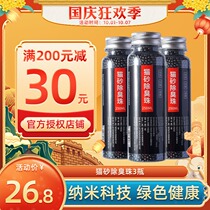 Madian old Zhao cat litter deodorant beads cat litter mate 250ml * 3 bottles of cat litter toilet supplies to taste odor beads