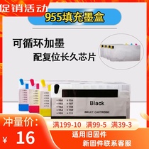 Suitable for HP HP7740 7730 7720 8720 8210 8710 955xl 953xl filled ink cartridge