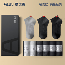 AUN Mens Deodorant Socks Spring Summer Style Breathable Men Short Socks Perspiration Sweat Antibacterial Deodorant Pure Color Casual Business Socks