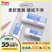 Japan Pentel sends through professional mapping eraser ZEH-03) 05) 10 Student rubber