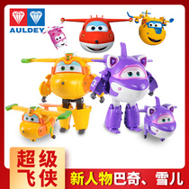 Super flying man Cher Bagchi toy set Full set Large small deformed robot plane King Kong Le Di