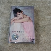 The Jedi tape brand new undemolished beams Shizuka courage Silk Road old-style recorder cards with classic songs