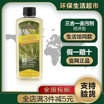 EcoSense Meile Home Three-in-One Detergent 237 ml Detergent Official Website Counter Environmental Supermarket