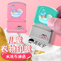 Custom student name seal engraving lettering Childrens name seal Kindergarten waterproof cute cartoon seal Clothes waterproof non-fading clothing School uniform Personal signature photosensitive seal