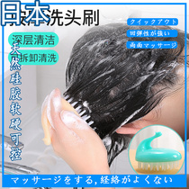 Japanese hair wash Hair brush Adult massage brush Hair comb Scalp head Silicone anti-itch scratcher