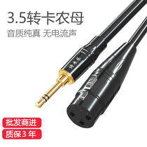 Audio cable 3 5mm to Canon female male mixer cable Mobile phone computer condenser microphone microphone cable