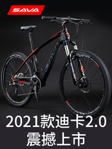 Official website carbon fiber mountain bike men and women 27-speed Shimano variable speed brake inner track Deca off-road