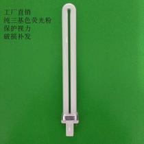 U-shaped YDN-11W 4000K 6500K White Light Pure three primary color two needle eye protection lamp