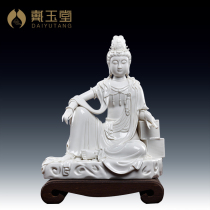 Dai Yutang ceramic ornaments Sitting on the Rock and Free Guanyin Sudu Village Dehuan White Porcelain Buddha Statue Home Decoration
