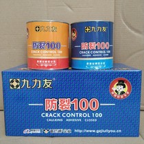 Nine-force friendly anti-cracking 100 seams king suspended ceiling plasterboard wall patched glued wood Sewn Seams Seam Agent AB Glue