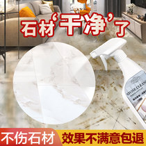 Marble floor cleaner household tile cleaning artifact mopping floor cleaning fluid strong decontamination fresh fragrance type