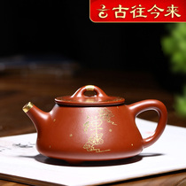 Throughout the ages Yixing purple clay teapot famous pure hand-made teapot kung fu tea set drawing gold smelting Stone scoop