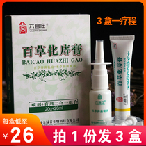 Bagified Morpho Paste Six Palace Zhuang Official Internet Sores Cream Spray Paste Composition Wuhan Golden Green Valley