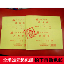 Xingning Lianxing 48K Universal Quadri Discount List Inlet List Enter the warehouse list