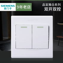 Siemens Double-open Dual Control Switch Yiya White Home Dual Light Socket Two-open Wall Panel