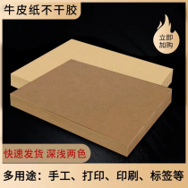 Force A4 Kraft Paper Sticker Printing Paper A5 Laser Printing Inkjet Writing Needle Sticker Printing Label Paper Back Sticker Sticker Sticker Box Color Label Sticker A3 Black Cow Sticker Label Paper