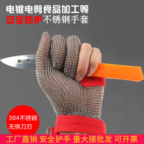 Anti-cutting glove anti-cutting knife cut steel wire glove iron glove steel ring