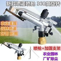 50-120 m water jet head high pressure industrial mine dust removal 360 degree rotating turbine spray gun cooling farmland sprinkler mine