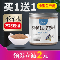 Guppy feed Small fish Goldfish food Juvenile fish fry Tropical fish Betta lampfish Slow sinking fish food Small particles