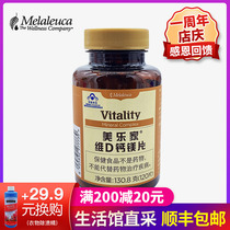 7773 Melaleuca calcium magnesium tablets Calcium tablets 120 tablets supplement calcium supplement vitamin D official website