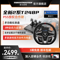 Tumaste T248P New Generation Dynamic Feedback Game Race Proversion Tricepad Simulator Tricepad Applicable to PS5 4 Game Machine GT7 Race