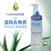 Japanese Curure Exfoliating Gel Activated Water Condensate 250g Deadly Skin Gel for Deep Cleaning Whole Body